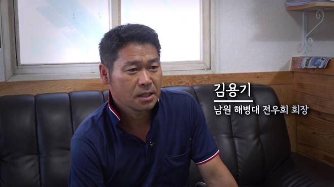 김용기 남원 해병대 전우회장. 김현주 뉴미디어 크리에이터