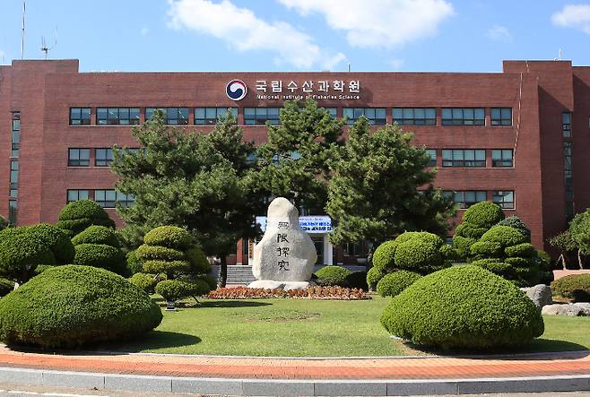 국립수산과학원 전경. 국립수산과학원 제공