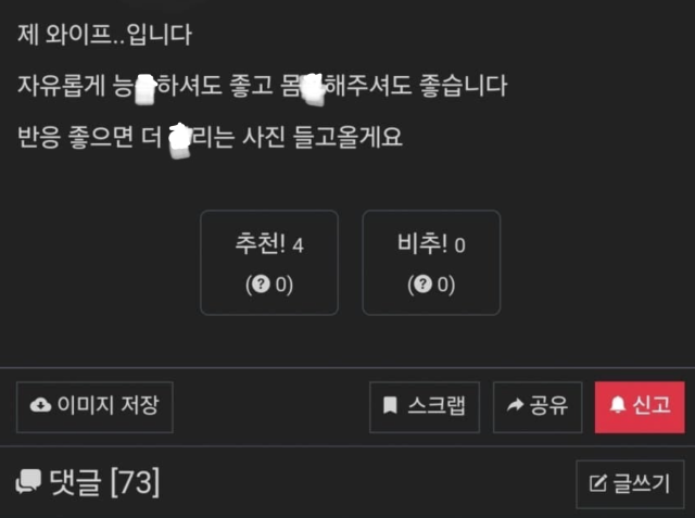 ▲1일 X에 게시된 아카라이브 성범죄 공론화 게시물. ⓒX 갈무리