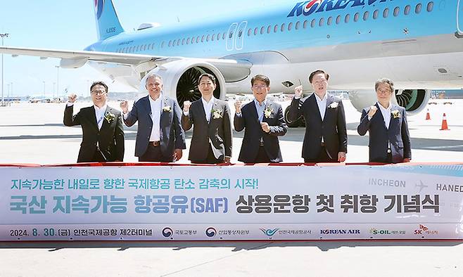 지난달 30일 인천국제공항 제2터미널에서 열린 ‘국산 지속가능항공유(SAF) 상용운항 첫 취항 기념식’에서 안와르 알 히즈아지 에쓰오일 최고경영자(왼쪽 두번째) 등 주요 참석자가 기념촬영을 하고 있다. 에쓰오일 제공