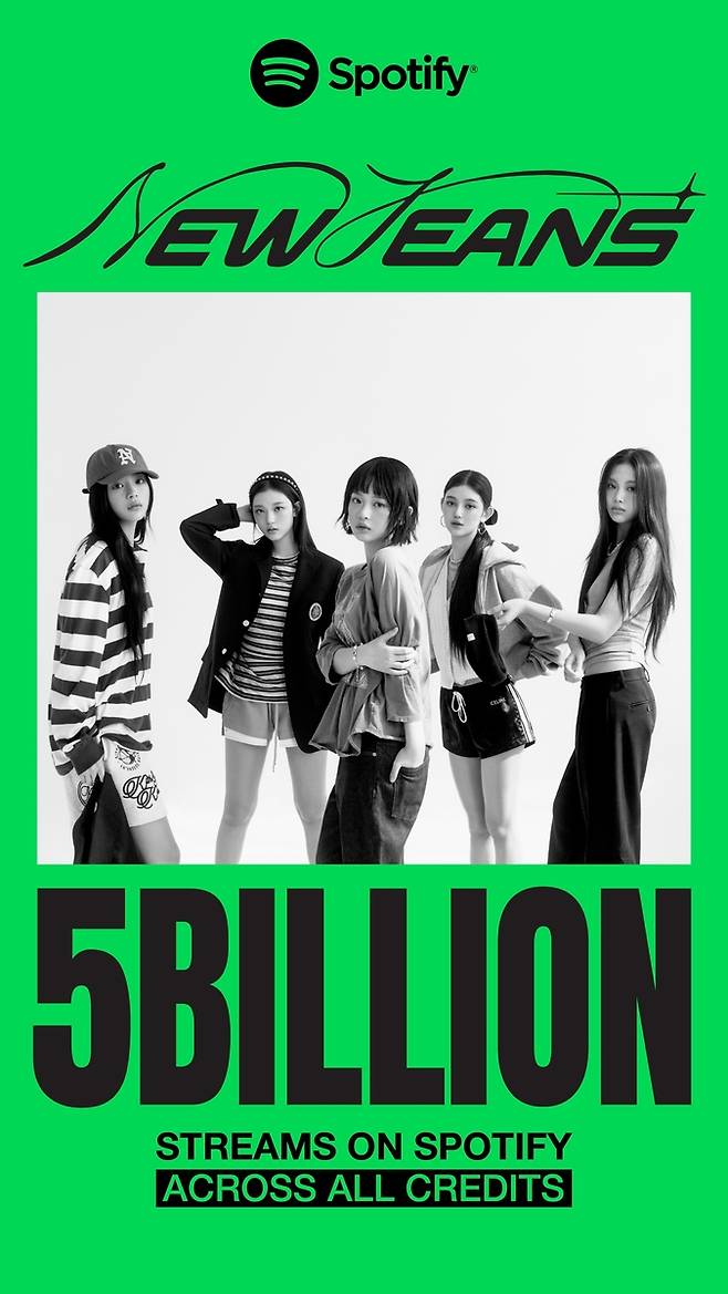 뉴진스, 스포티파이 합산 누적 스트리밍 50억 돌파 [어도어 제공. 재판매 및 DB 금지]