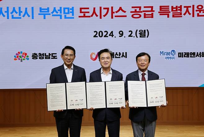 서산 유일 미공급 부석면에도 2026년 도시가스 공급 왼쪽부터 이완섭 서산시장, 김태흠 충남지사, 박영수 미래엔서해에너지 대표 [충남도 제공. 재판매 및 DB 금지]