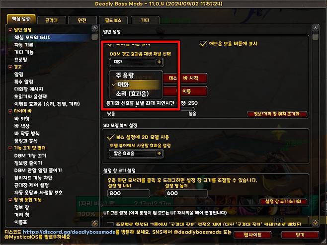 - 안내음성이 나오기 위해서는 대화로 꼭 변경해야 한다&nbsp;