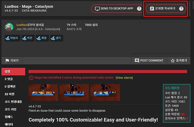 - 문자열을 복사해&nbsp;