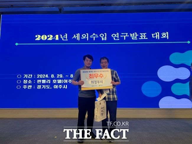 의정부시 김베드로 주차관리과 주무관과 황승현 세정과 주무관이 지난달 30일 경기도 ‘2024년 세외수입 연구발표대회’에서 최우수상을 수상한 뒤 기념촬영을 하고 있다./의정부시