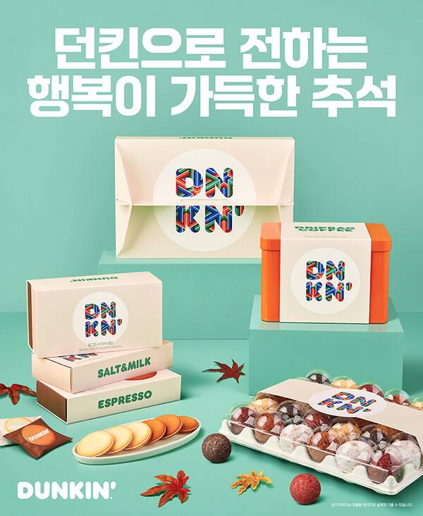 사진제공 : 던킨