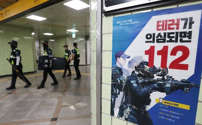 2023년 8월 4일 오후 경기 성남시 분당구 오리역에서 경찰 병력이 순찰을 하고 있다. / 뉴스1