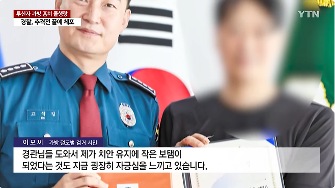 10.png 투신 시도자 가방 갖고 튄 절도범...용감한 시민이 잡았다!