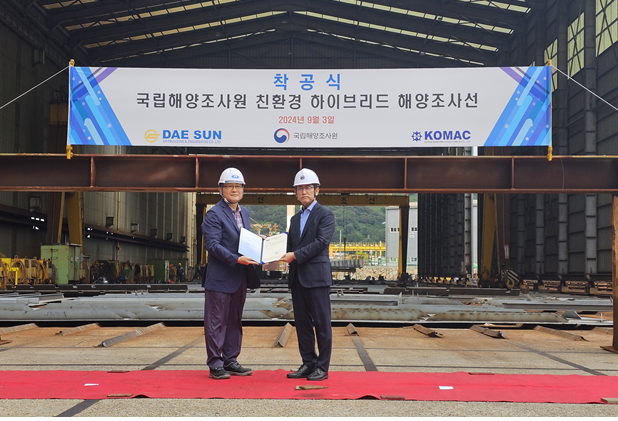 국립해양조사원, 친환경 해양조사선 '강재절단식'