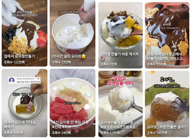 /사진=유튜브 갈무리