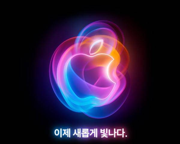 미국 현지시간으로 오는 9일 아이폰 16 시리즈 공개를 예고하는 애플 이벤트 포스터. 애플 제공
