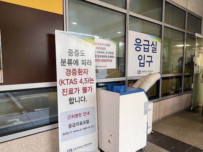 A banner notifying that patients in levels four and five -- less urgent and non-urgent -- in the Korean Triage and Acuity Scale cannot get treatment is set up in front of Seoul St. Mary's Hospital's emergency center. (Park Jun-hee/The Korea Herald)