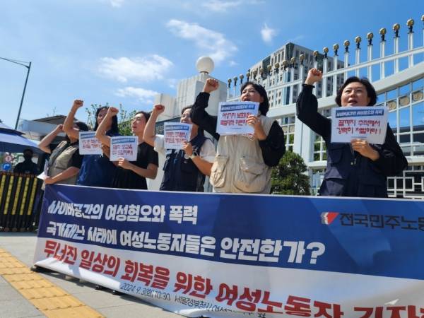 ▲2024년 9월 3일 서울 광화문 정부서울청사 본관 정문 앞에서 전국민주노동조합총연맹 주최로 '사이버 공간의 여성 혐오와 폭력, 국가재난 사태에 여성노동자들은 안전한가?-무너진 일상의 회복을 위한 여성노동자 기자회견'이 진행되고 있다. 사진=노지민 기자