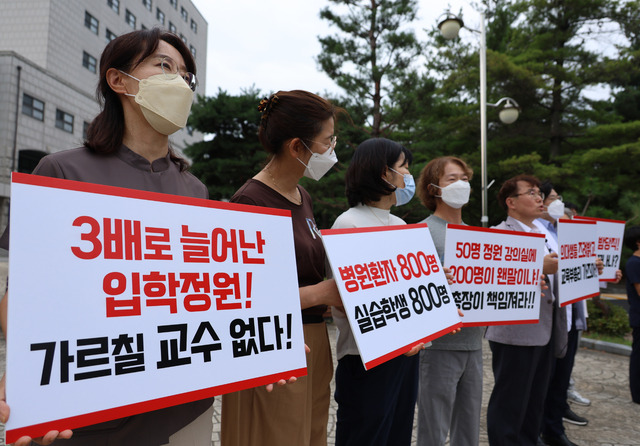 충북대병원·의대 교수 비상대책위원회가 2일 오전 충북대학교 대학본부 앞에서 기자회견을 열고 의대증원 철회를 촉구하고 있다. 연합뉴스