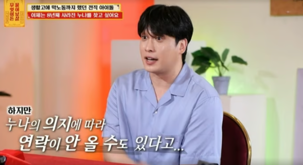 KBS Joy ‘무엇이든 물어보살’ 갈무리