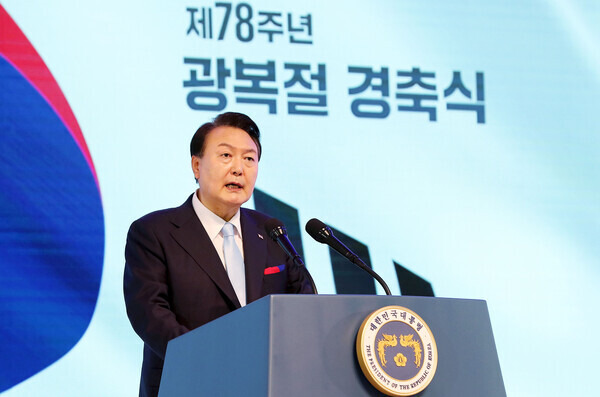 윤석열 대통령이 지난 8월 15일 서울 서대문구 이화여대 대강당에서 열린 제78주년 광복절 경축식에서 경축사를 하고 있다. 대통령실통신사진기자단