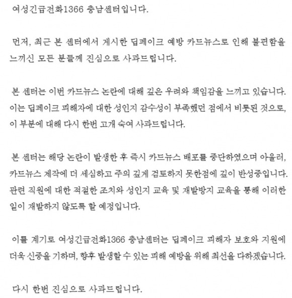 여성긴급전화1366 충남센터 공식 소셜미디어(SNS)