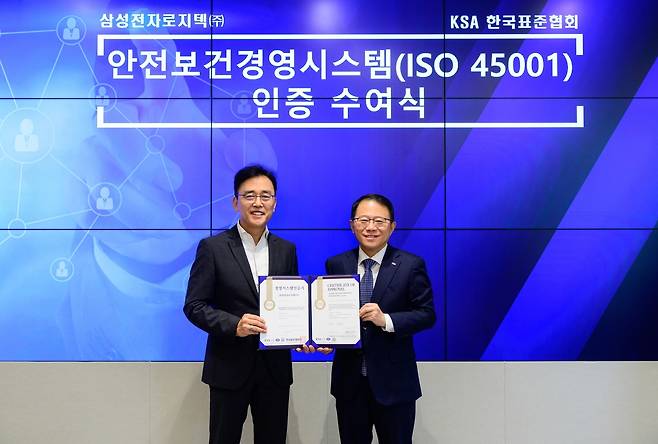 삼성전자로지텍 ISO 45001 인증 (서울=연합뉴스) 3일 경기도 수원시 '삼성전자 CS아카데미'에서 진행된 인증 수여식에서 강명수 한국표준협회 회장(오른쪽)이 최수영 삼성전자로지텍 대표이사에게 'ISO45001' 인증서를 수여하고 있다. 2024.9.3.[삼성전자 제공. 재판매 및 DB 금지]