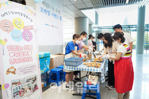 코레일 직원들이 4일 대전 본사 사옥에서 지역상생을 위한 사회공헌 활동을 펼치고 있다. (사진=코레일 제공)