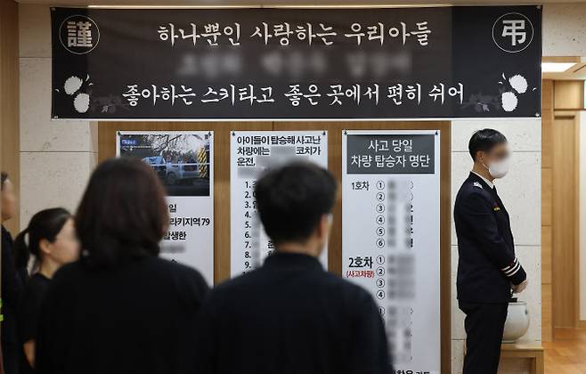 뉴질랜드에서 발생한 교통사고로 숨진 대한스키협회 국가대표 후보 선수 등 희생자들의 빈소가 2일 서울 송파구 서울아산병원에 마련돼 있다. 사진=연합뉴스