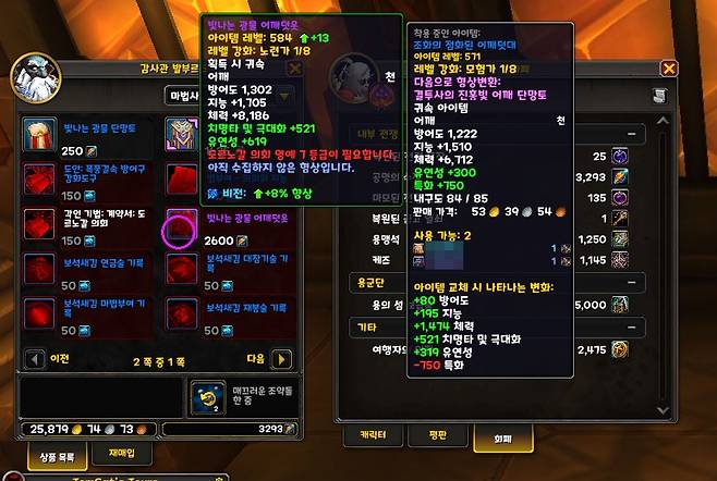 -&nbsp;공명의 수정으로 다양한 아이템을 구매할 수 있다&nbsp;