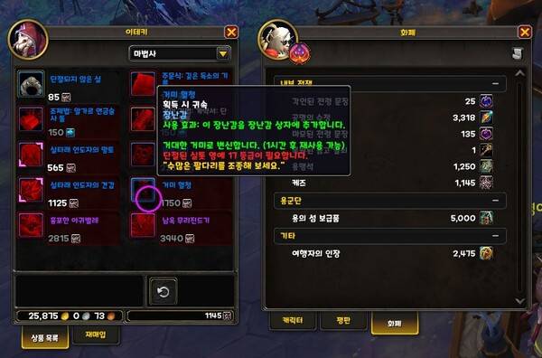 - 케즈는 아즈카헤트에서 사용하는 지역 고유 화폐다