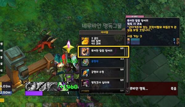 - 상호작용 시 몬스터가 팝업되고 처치하면 '특이한 밀랍 덩어리'를 얻을 수 있다&nbsp;