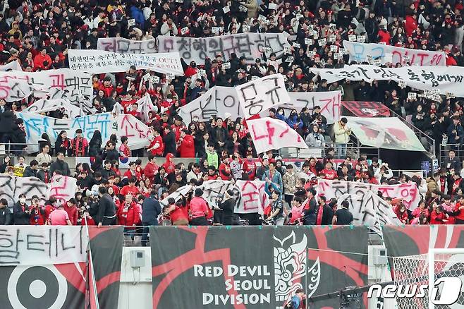 정몽규 대한축구협회장을 향한 항의 문구가 담긴 현수막을 펼친 축구 팬. 2024.3.21/뉴스1 ⓒ News1 민경석 기자