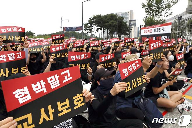 서울 서이초등학교 교사 49재 추모제 및 '공교육 멈춤의 날'. 집회에 참석한 교사들이 팻말을 들고 구호를 외치고 있다. /뉴스1 ⓒ News1 김기남 기자