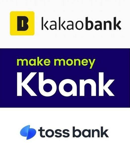 카카오뱅크·케이뱅크·토스뱅크 CI.