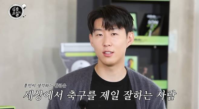 축구 국가대표 손흥민. 유튜브 채널 ‘TEO 테오’ 영상 캡처