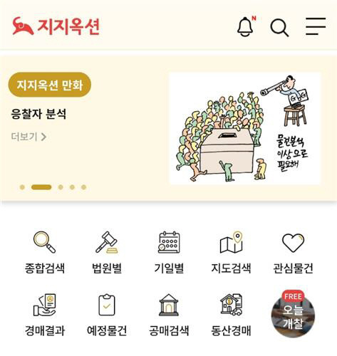 [지지옥션 제공]