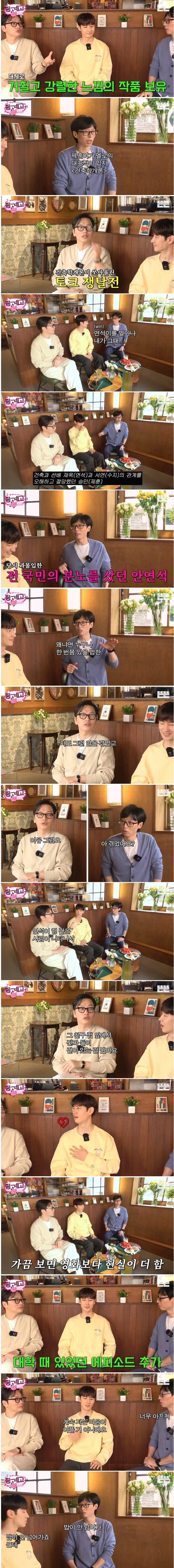 image.png 알고보니 실화였다는 이제훈의 대표작 영화 건축학개론 .jpg