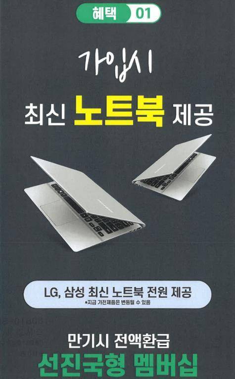 공정거래위원회가 거짓과장 광고로 꼽은 리시스의 광고. 공정거래위원회 제공