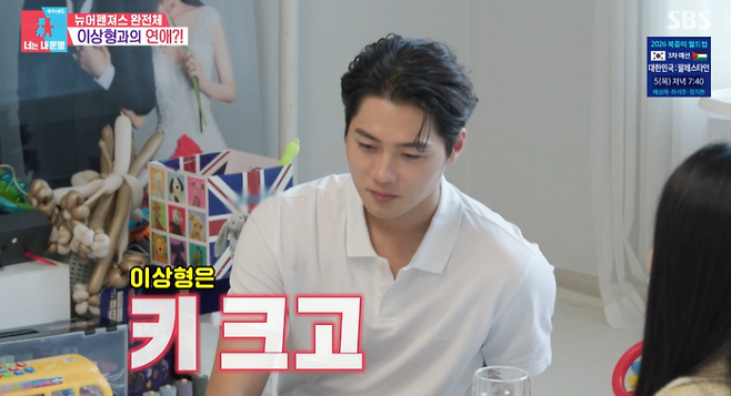 사진=‘동상이몽2-너는 내 운명’