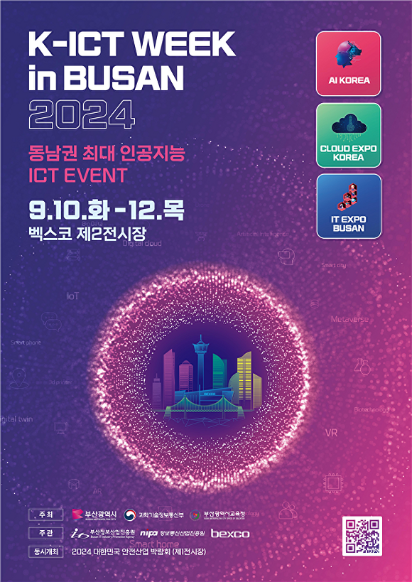‘2024 K-ICT WEEK in BUSAN’ 포스터. [사진=부산광역시]