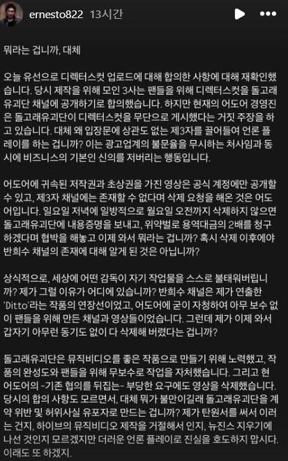 /사진=돌고래유괴단 신우석 감독 인스타그램