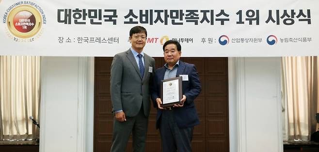 운서원 김종배 이사(오른쪽)가 '2024 대한민국 소비자만족지수 1위' 수상 후 머니투데이 송기용 전무(왼쪽)와 함께 기념 촬영을 하고 있다./사진=김휘선 기자 hwijpg@