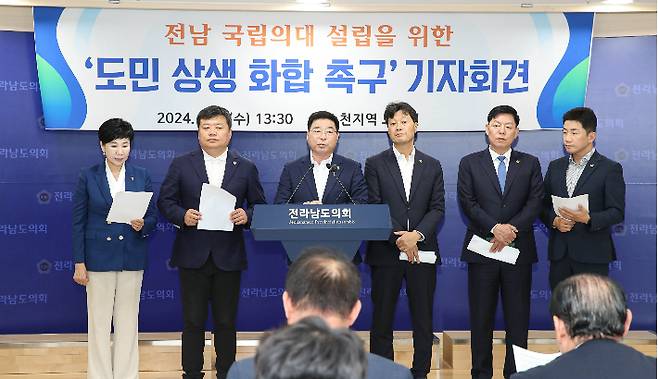 전라남도의회 순천지역 전남도의원들이 4일 전남도의회 브리핑룸에서 기자회견을 갖고 전남 국립 의대 설립을 위한 '도민 상생 화합 촉구' 성명서를 통해 순천대와 목포대의 공동의대 설립을 촉구했다. 전남도의회 제공