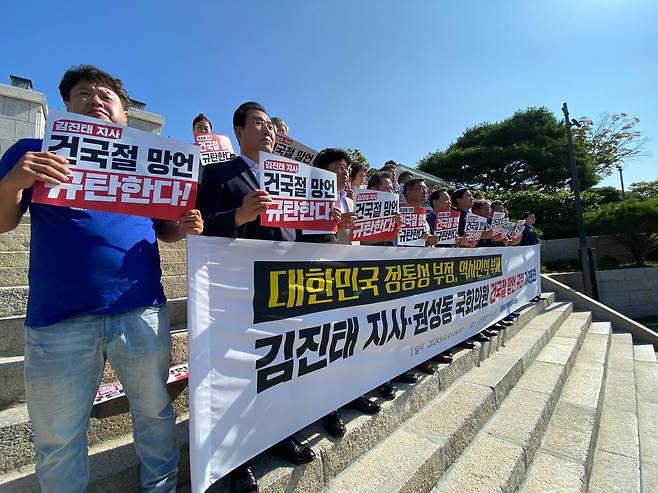 김진태 지사·권성동 의원 건국절 망언 규탄 회견 [촬영 박영서]