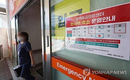 아주대병원 응급실, 목요일 초중증 환자만 받기로 (수원=연합뉴스) 홍기원 기자 = 4일 군의관 3명이 배치되는 경기도 수원시 아주대병원에 응급실 한시적 축소 운영 안내문이 붙어 있다.
    아주대병원 응급실은 오는 5일부터 매주 목요일 오전 7시부터 다음날인 금요일 오전 7시까지 24시간 16세 이상 성인 환자의 경우 심폐소생술(CPR)을 필요로 하는 등의 초중증 환자만 받는다. 2024.9.4 xanadu@yna.co.kr
 [2024.09.04 송고]