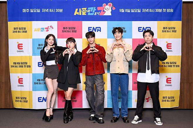 ‘시골에 간 도시Z’ 멤버들. (왼쪽부터) 미연, 이은지, 정동원, 송건희, 양세찬. 사진 | ENA, E채널