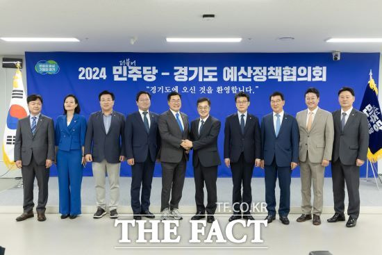 김동연 경기도지사와 민주당 지도부 등이 5일 경기도청에서 개최된 ‘2024 더불어민주당-경기도 예산정책협의회’에서 사진촬영을 하고 있다./경기도