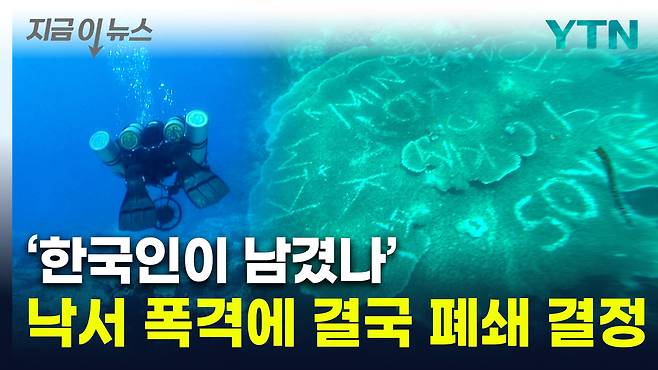 보홀 아일랜드 뉴스 보도화면