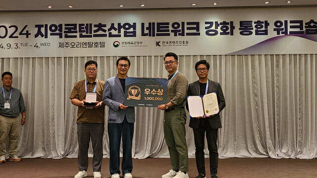 경기 글로벌게임센터, 2023 최우수 게임 산업 육성 기관 선정.