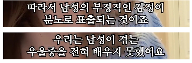 5.PNG 남성 우울증 특징 증상