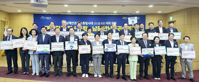 포럼 참석자들이 COP33 유치와 2026여수세계섬박람회 성공 개최 기원을 위한 퍼포먼스를 하고 있다. 전남도의회 제공