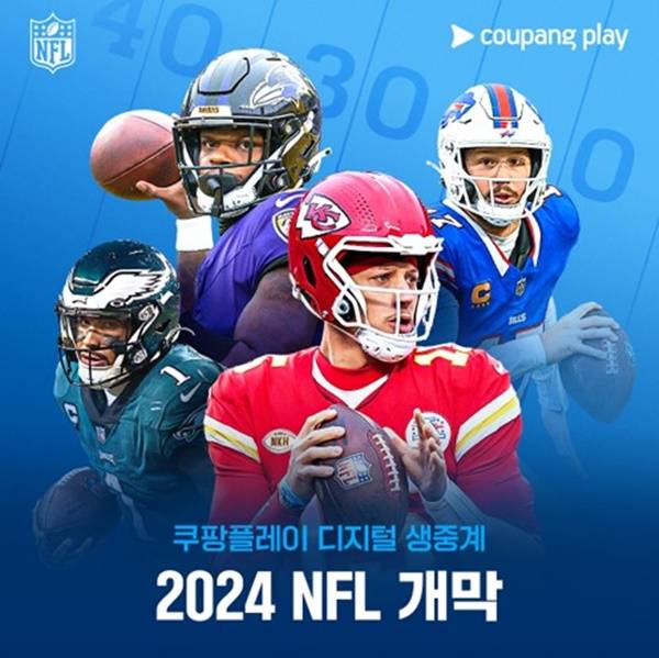 사진=쿠팡플레이 제공