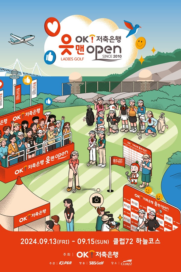 사진=OK금융그룹 제공
