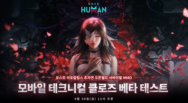 (제공=넷이즈게임즈).